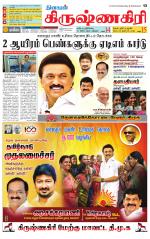 Krishnagiri-Salem Supplement