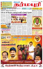 Dharmapuri-Salem Supplement