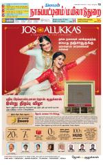 Nagai-Trichy Supplement