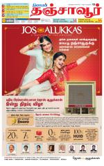 Thanjavur-Trichy Supplement