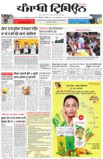 Punjabi Tribune