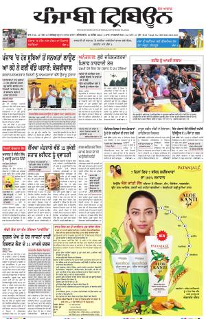 Punjabi Tribune