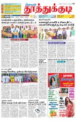 Tuticorin-Tirunelveli Supplement