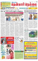 Nellai District-Tirunelveli Supplement