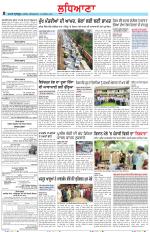 Punjabi Tribune (Ludhiana)