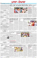 Punjabi Tribune (Majha/Doaba)