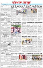 Punjabi Tribune (Patiala-Sangrur)