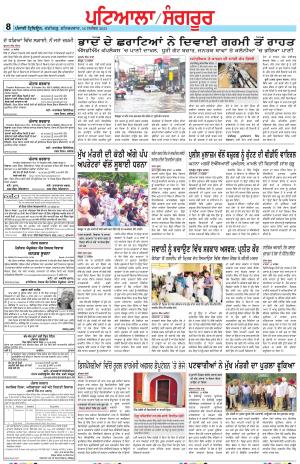 Punjabi Tribune (Patiala-Sangrur)