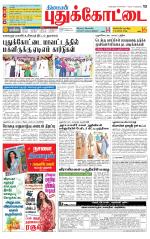 Pudukkottai-Trichy Supplement
