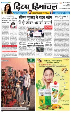 Divya Himachal Dharamsala+Mera Bilaspur +Aastha