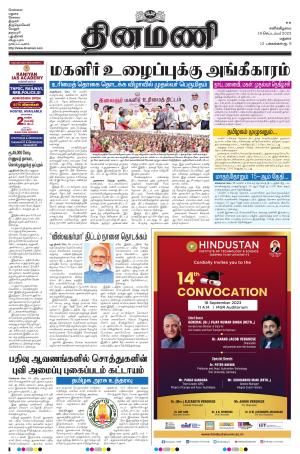 Dinamani - Virudhunagar