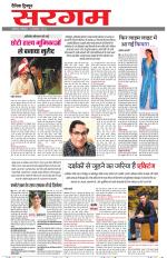 Dainik Tribune (Sargam)