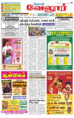 Vellore Supplement