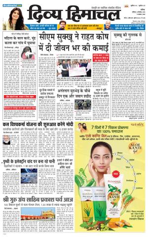 Divya Himachal Chandigarh