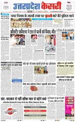 Uttar Pradesh kesari