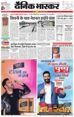 सतना-विंध्य