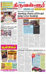 Tiruvellore-Chennai Supplement