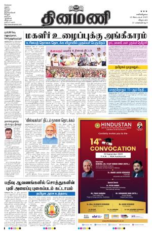 Dinamani - Cuddalore