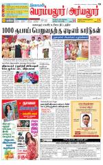 Perambalur-Trichy Supplement