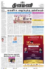 Dinamani -Tirunelveli