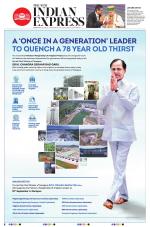 The New Indian Express-Sambalpur