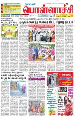 Pollachi-Coimbatore Supplement