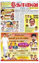 Coimbatore Supplement