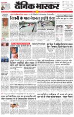 छतरपुर - टीकमगढ़ 