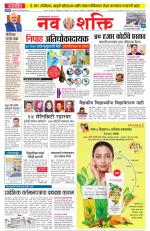 Navshakti Epaper