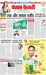 DELHI MAIN - PUNJAB KESARI
