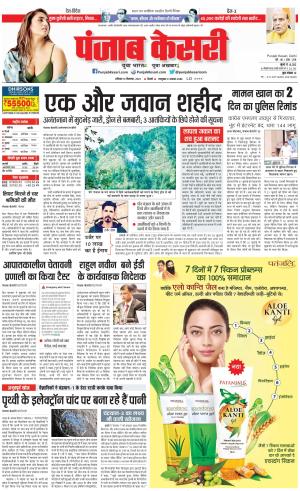 DELHI MAIN - PUNJAB KESARI