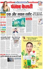 Karnal - Punjab Kesari
