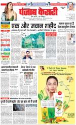 Gurugram - Punjab Kesari