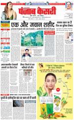 Aligarh - Punjab Kesari