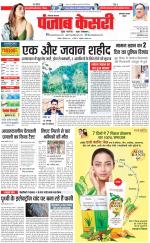 Faridabad - Punjab Kesari