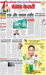 Ghaziabad - Punjab Kesari