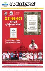 Hubballi Edition