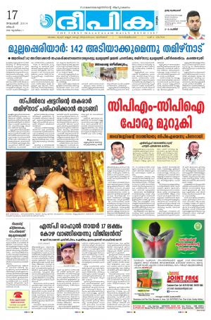 Deepika 17 november 2014