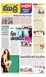 Mudra Bullet Edition