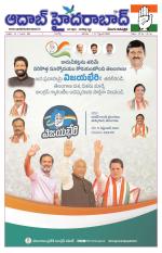 Aadab Hyderabad Main Pages