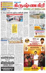Krishnagiri-Salem Supplement