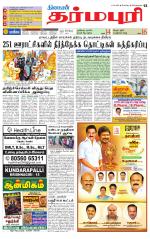 Dharmapuri-Salem Supplement
