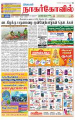 Kanyakumari-Nagarcoil Supplement