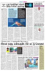 Nagarcoil Supplement