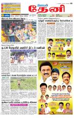 Theni-Madurai Supplement