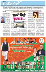 Dainik Tribune (Lehrein)