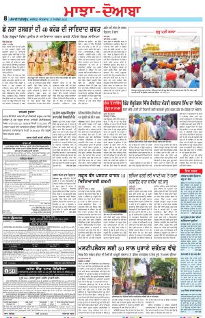Punjabi Tribune (Majha/Doaba)