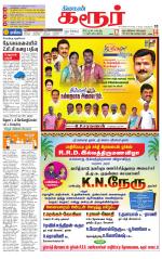 Karur-Trichy Supplement