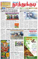 Tuticorin-Tirunelveli Supplement