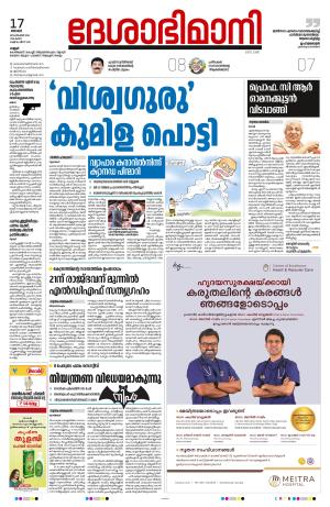 kannur 2023 september 17